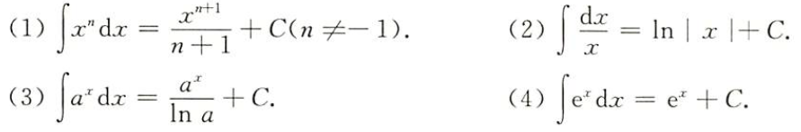 积分公式-1
